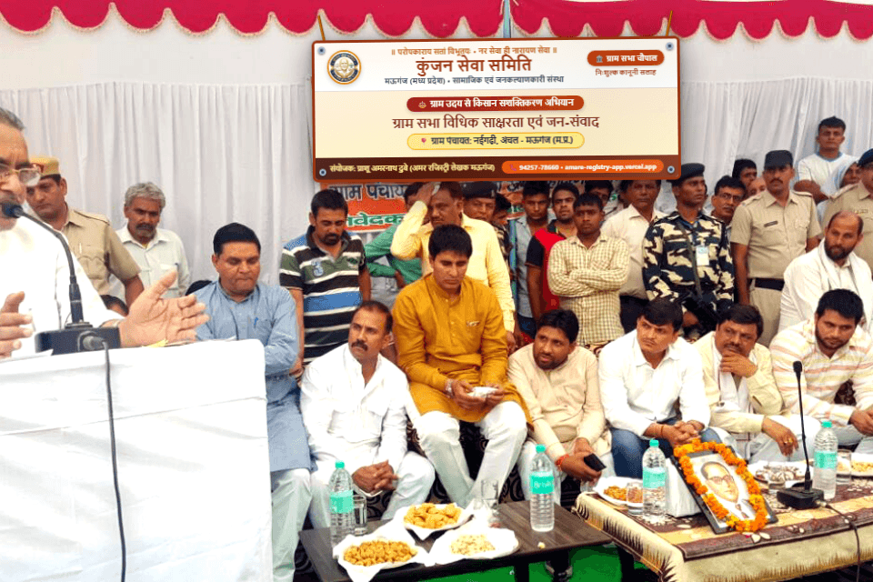 ग्राम पंचायत: नईगढ़ी, अंचल - मऊगंज (म.प्र.)