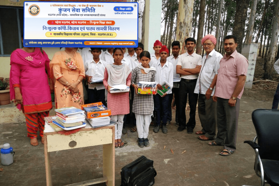 ग्रामीण बाल शिक्षा