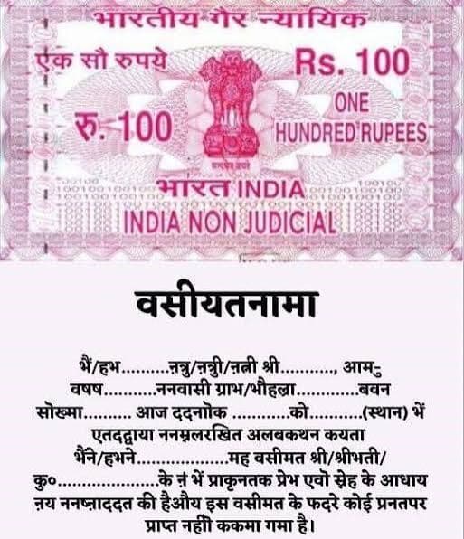 वसीयत